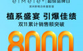 eimele亦餐销售额突破8000万，健康理念风靡全球