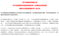 近6万股东今夜难眠！上市公司与阿里巴巴合营公司被反垄断立案调查
