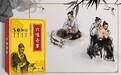 六味奇草贴 中华古方膏药贴
