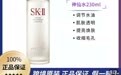专柜1/3价格买到的SK-II神仙水是正品吗？揭秘拼多多全球购的真香逻辑