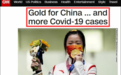 中国运动员勇夺东京奥运首金！CNN的标题“用心险恶”
