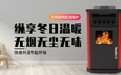加速推进绿色低碳转型战略发展 永恒亿威匠心专研生物质能源领域