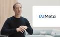 全力奔赴元宇宙！Meta将AI团队并入AR/VR部门