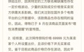 一双鞋爆炒至69999元：得物紧急下架并回应 有人“炒鞋”亏损上千万
