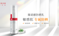 敏感肌专属防晒：薇诺娜清透防晒乳温和抵御光损伤
