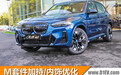 精神小伙再登场 2022款BMW iX3到店实拍