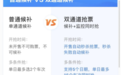 高铁抢票攻略：没抢到票怎么办？