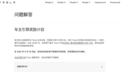 再无一带一？特斯拉取消车主引荐奖励计划