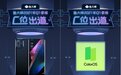 OPPO Find X3 Pro夺得Q1手机流畅榜冠军
