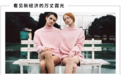 年轻人的衣服越来越“不分男女”