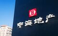 中海地产两块“金字招牌”均被连曝问题，受“利润王”头衔拖累？