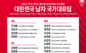 韩国男足大名单：孙兴慜领衔，金信煜孙准浩金玟哉在列