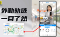 快消团队效率更胜一筹 今日水印相机App是关键