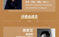第24届上海国际电影节金爵奖评委会调整名单，周冬雨加盟