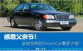 父亲节送他当年的DreamCar 这些车现在二手要多少钱？