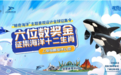 上海海昌海洋公园六位数奖金全球征集“鲸奇海洋”设计方案！