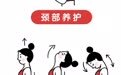 5分钟消除颈纹斜方肌，随时随地可练