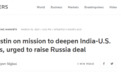 美防长收到议员的要求：告诉印度，买俄制防空导弹系统将被制裁