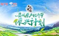 央广网携手京东集团发布“秧苗计划” 未来三年培养千名新农人