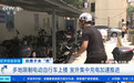 中国电动自行车保有量超3亿