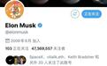 比特币突破万亿市值，马斯克推特新头像“怀抱比特币符号”