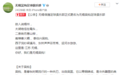 无锡吴钩！中冠球队无锡信捷完成更名