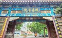 琼台书院：清代琼州唯一府立书院