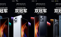 OPPO Find X3系列首销 获京东天猫苏宁4000+价位段双冠军