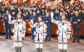 神舟十三号载人飞船发射成功 中国走在全球太空探索前沿