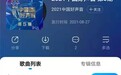 《2021中国好声音》第五期盲选近尾声,导师六强抢位战狂热上线酷狗