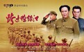 电视剧《跨过鸭绿江》：用真情实感礼赞“最可爱的人”