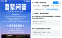知乎推出全新内容版块“吾辈问答”
