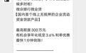 小微企业融资利器 微众银行微业贷借款申请详解