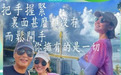66岁周润发近况曝光，头顶旧帽子皱到变形，鬓发花白身上肌肉壮硕