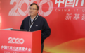 新基建-新循环-新发展 2020中国IT用户满意度大会完美收官