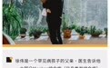 孤独实验室里的“药神爸爸”