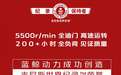 259小时全油高转满负荷！长安蓝鲸动力如何“拿下”吉尼斯？