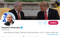 终究人走茶凉？以色列总理推特主页撤下与特朗普合影
