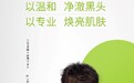夏日“肌”缘，爱意正“农” ——CNP正式官宣中国区品牌代言人：陈立农