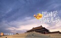 瓜瓜龙启蒙语文唱诗班，让孩子养成终身学习好习惯