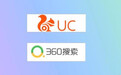 360导航UC浏览器为色情低俗信息引流 被国网办通报