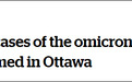 加拿大首次发现两例感染奥密克戎病例