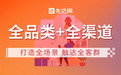 先迈网：加速自营品牌进程，进一步打造高性价比好物！