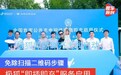 免除扫描二维码步骤 极狐“即插即充”服务启用