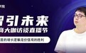 影刀CEO金礼剑访谈实录 : 企业底层增长逻辑是价值观的胜利