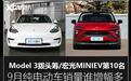 环比劲增1397% 9月纯电动市场表现“异常”的10款车型
