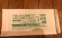 日本大阪市政府给新冠患者寄送材料 背面印着殡葬广告
