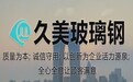久美股份供应商处罚“实锤”遭打脸，兴业证券“看门人”形同虚设