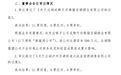 泸州老窖注销原星座酒销售有限公司，发力新零售