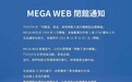 车迷圣地暂别，位于东京台场的Mega Web即将闭馆